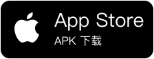 苹果下载